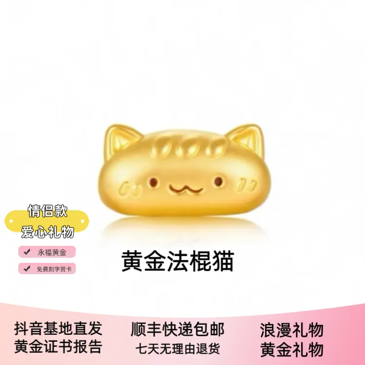 黄金法棍猫咪手绳转运珠猫咪手链女喵喵法棍猫黄金手链送女友礼物