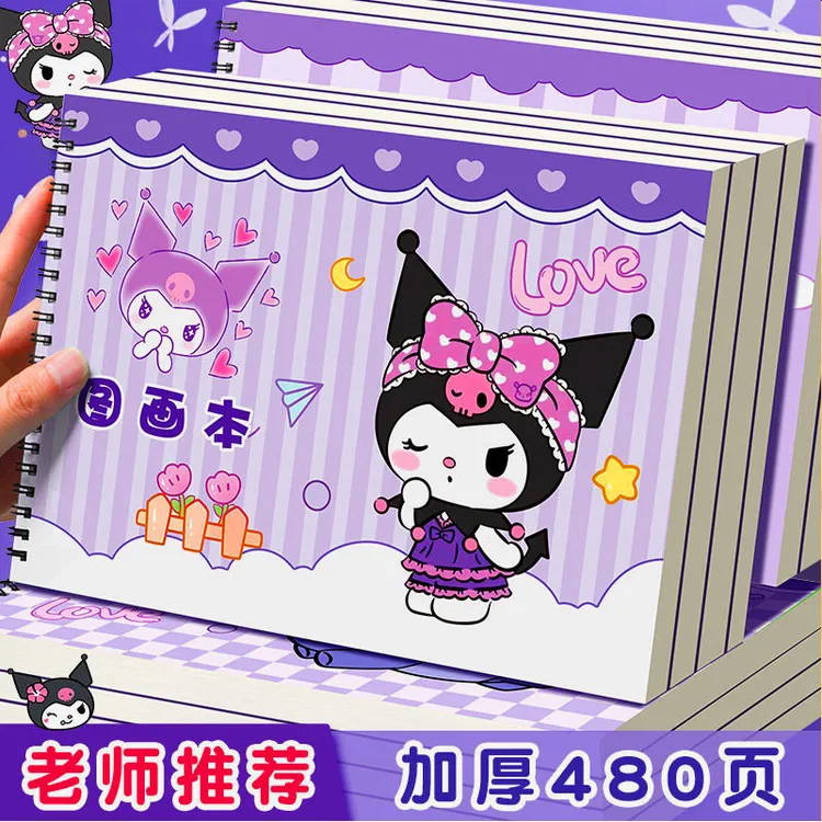 库洛米A4加厚不透墨图画本画画本小学生一二年级绘画本幼儿园儿童