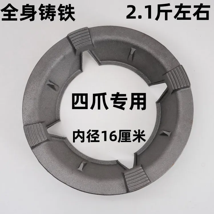 通用型铸铁防滑防风罩适用于户外煤气液化气天然气灶台配件