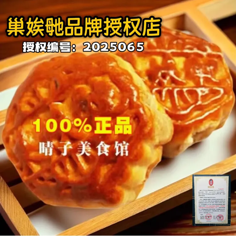 2斤包邮正宗巢娭毑月饼火爆长沙莲蓉蛋黄月饼