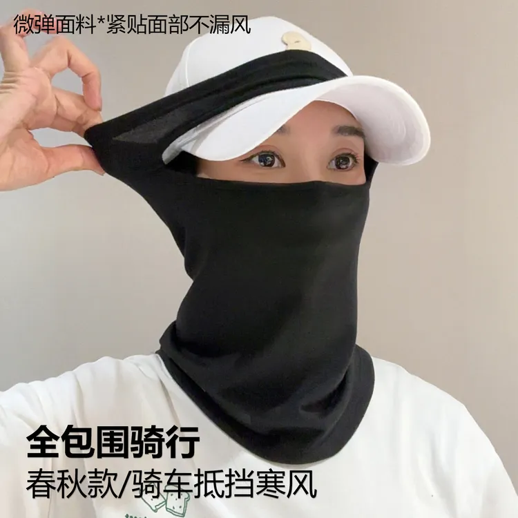 秋冬骑行面罩男护脸护颈防风防寒脖套面巾女护耳透气舒适户外登山