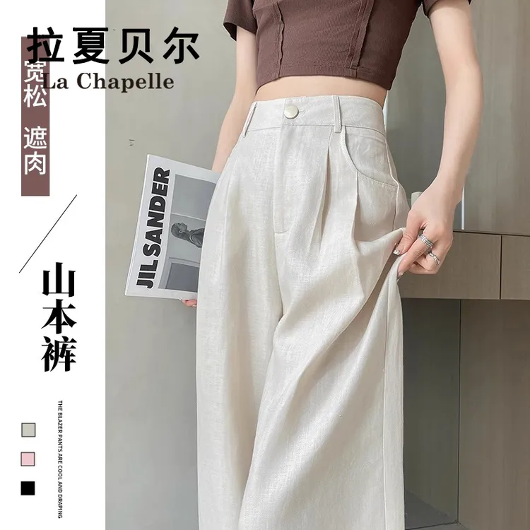 拉夏贝尔冰丝阔腿休闲裤女夏季薄款棉麻宽松透气凉感高腰直筒裤子
