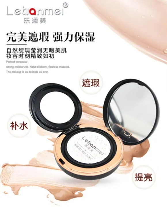 美颜清透定妆柔光遮瑕持久不脱妆养肤提亮肤色气垫无暇保湿修颜霜