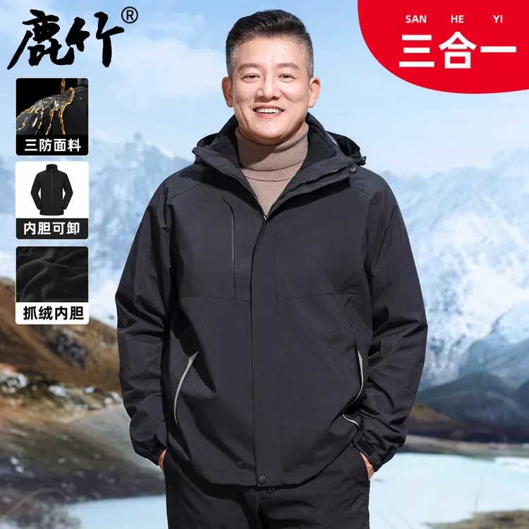 【三合一/摇粒绒】中年男士冲锋衣三防爸爸装中老年保暖外套可拆卸