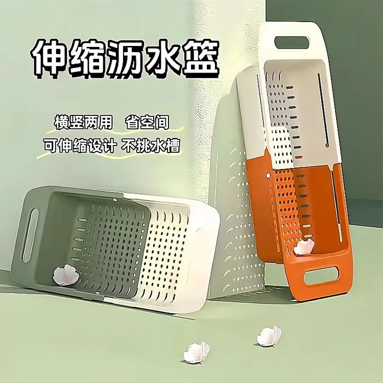 可伸缩耐用沥水篮洗菜盆厨房洗碗碟槽沥水架水槽滤水神器和面盆