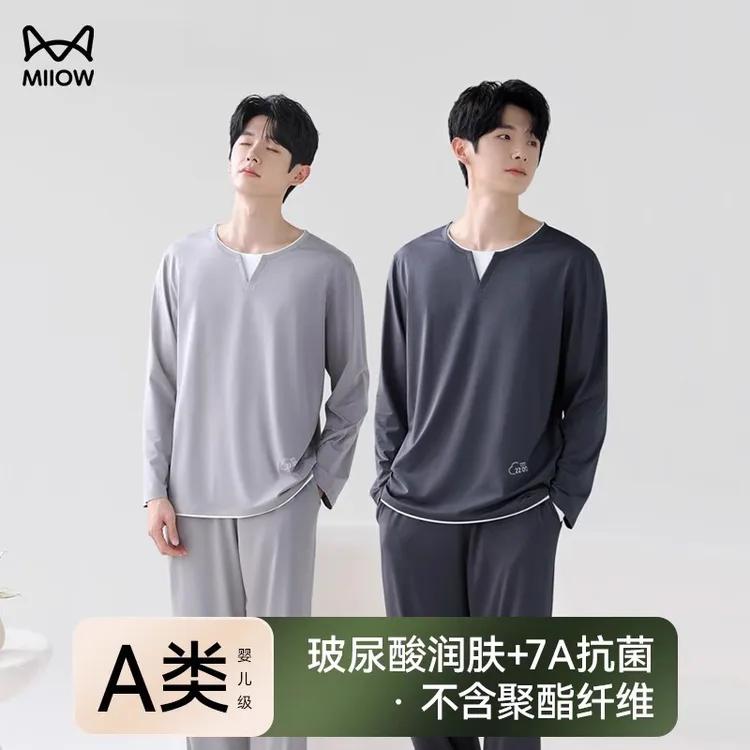 猫人A类莫代尔棉男士睡衣春夏季冰丝长袖薄款四季通用家居服套装