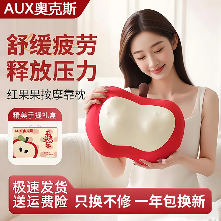 【双12补贴】奥克斯颈椎按摩器背腰部全身多功能靠枕肩揉捏仪神器