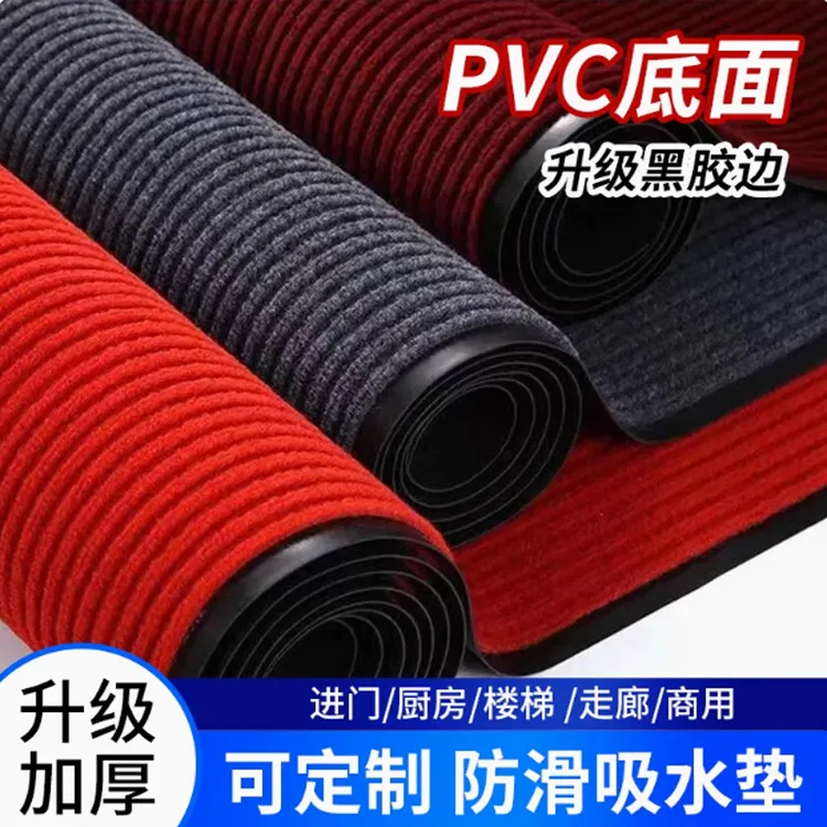 618活动可裁剪入户门地垫吸水厨房地毯进门防滑垫子门口入户垫