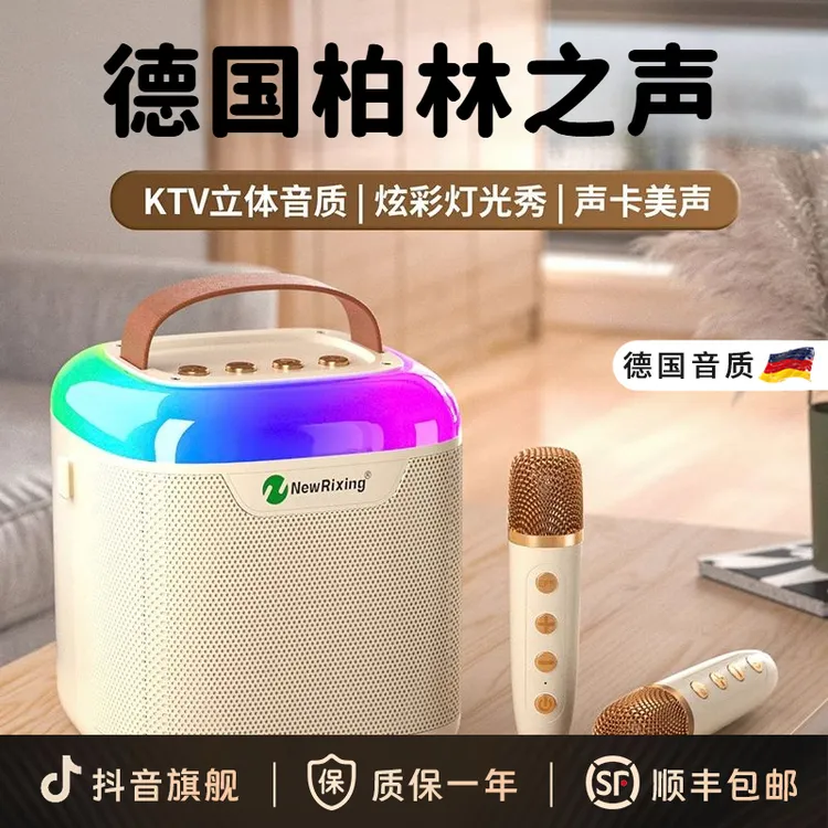柏林之声蓝牙音箱话筒音响一体式麦克风无线家用唱歌儿童户外家庭