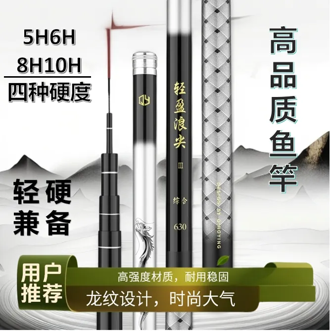 轻盈浪尖鱼竿手竿台钓竿超轻硬全能大综合手竿19调大物竿渔具套装