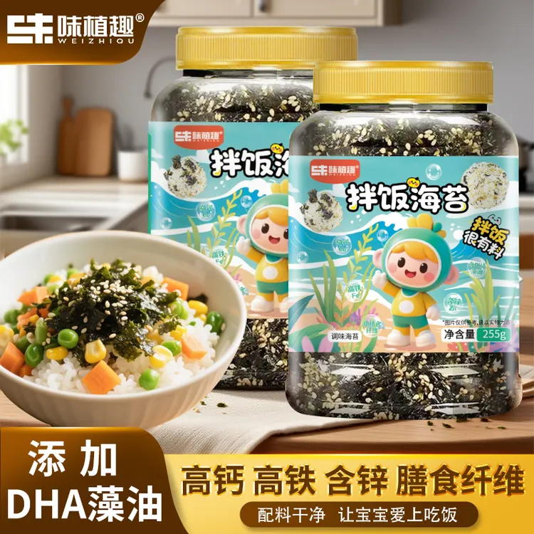 高钙含锌铁255g即食芝麻炒海苔碎拌饭儿童营业零食紫菜大罐装批发