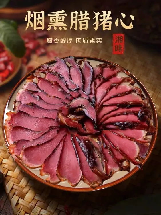 老赵味道猪心柴火米糠冷烟熏制100g特产农家米糠谷壳熏制腊牛肉