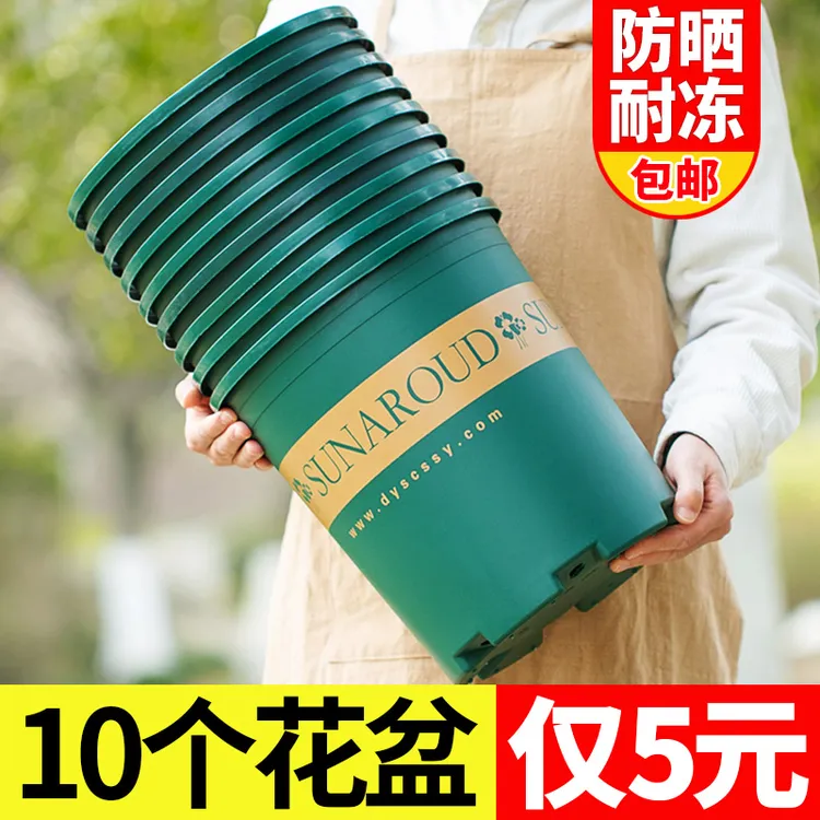 花盆家用塑料加厚阳台盆景多肉加仑盆大号绿萝专用盆栽月季草莓