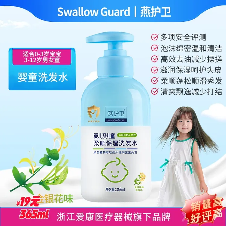 儿童洗发水3-12岁专用洗发水（0-3岁可用）温和滋润保湿柔顺少打结