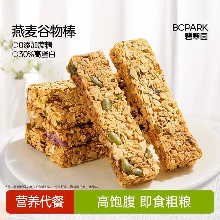 碧翠园燕麦棒谷物棒非油炸能量代餐粗粮好吃健康即食零食