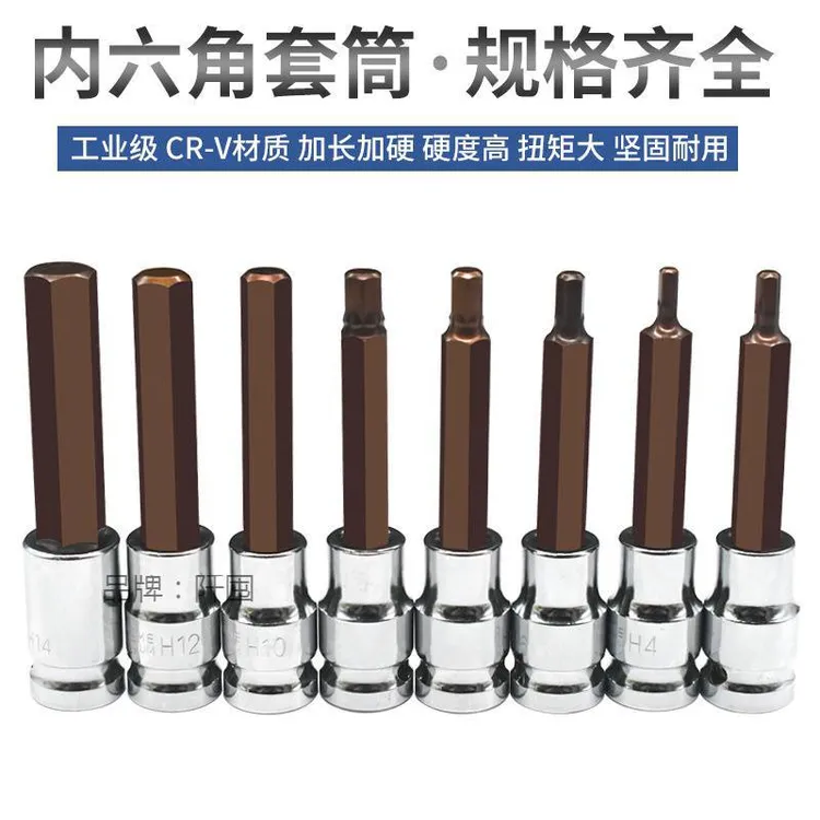 1/2电动扳手内六角批头风炮加长套筒头工具套装高效旋具工具。