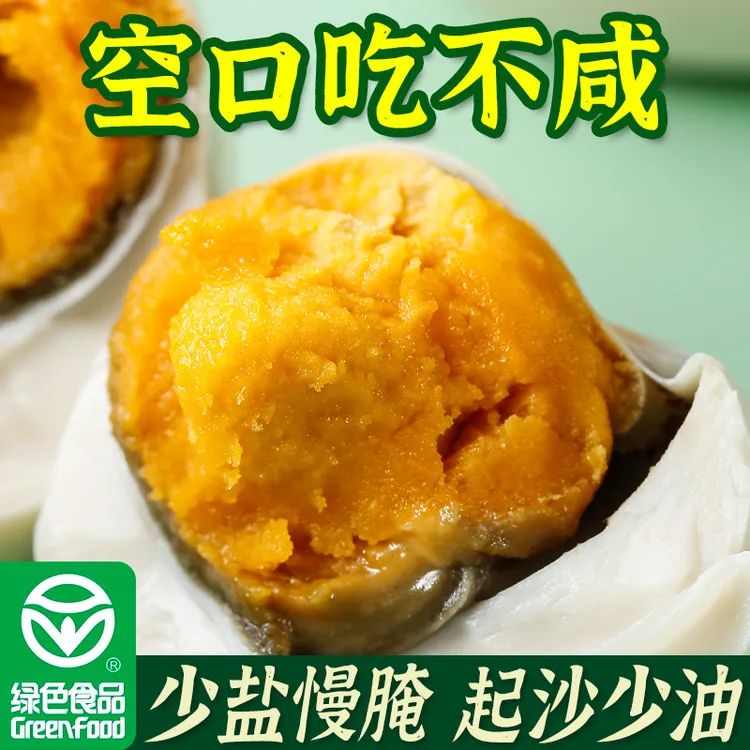 【怕咸？】溢流香大号咸鸭蛋红泥腌制10枚*60克-70克流油咸度适中