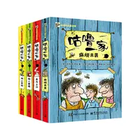 【当当】咕噜一家（全4册）