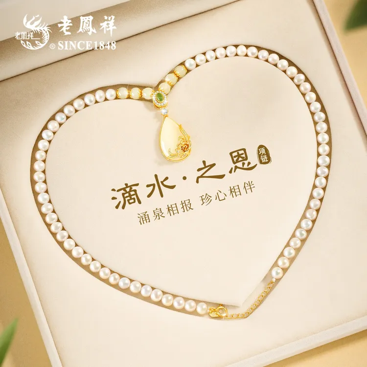 老凤祥和田玉牡丹珍珠项链女款首饰珠宝饰品生日礼物送妈妈母亲商品图