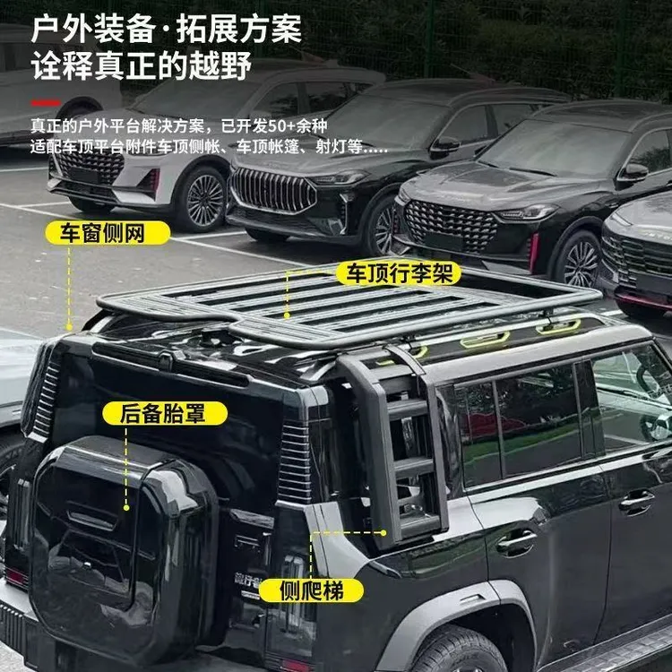 捷途旅行者车顶行李架山海T2越野改装框平台侧爬梯侧车顶行李支架