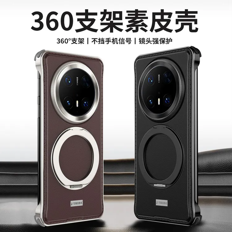 适用于华为Mate70Pro+金属无边框磁吸支架手机壳Mate60高级感防摔