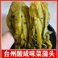 台州酸咸味菜蒲头温岭咸菜千里飘香