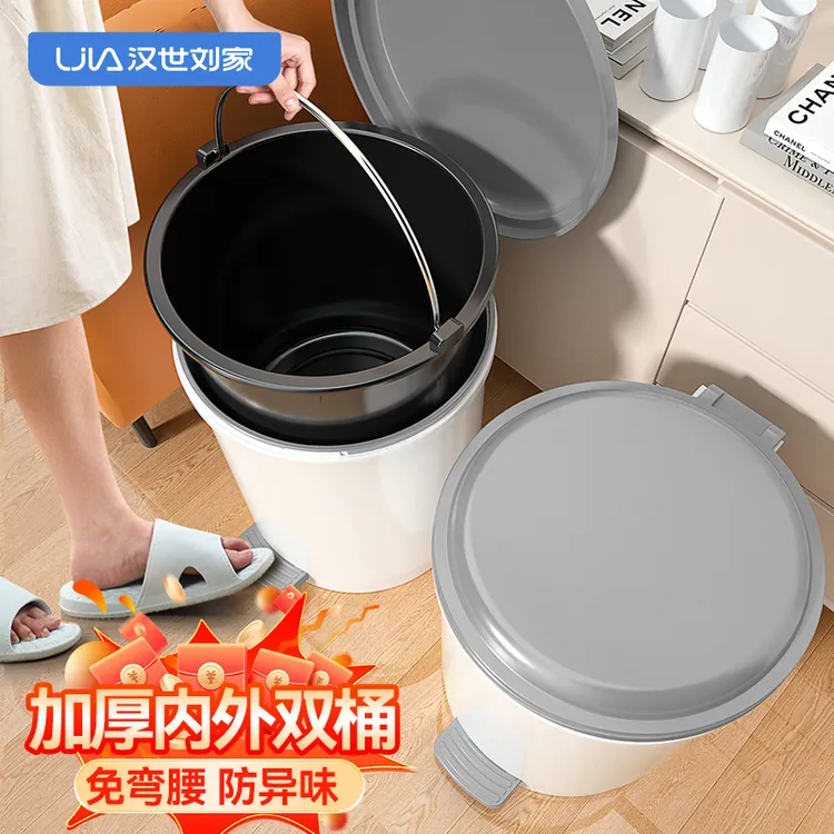 汉世刘家垃圾桶家用卫生间厕所客厅厨房带盖脚踩大容量脚踏垃圾桶