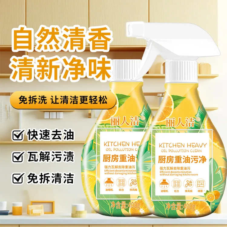 【升级款2瓶装】橙子香味泡沫油污净去污油烟机灶台清新去味H