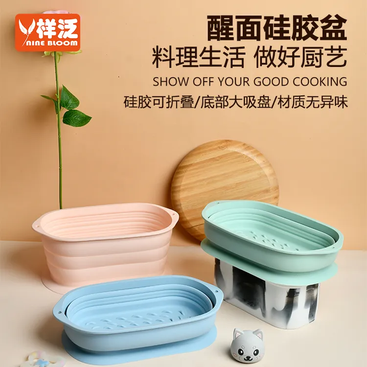 亚马逊欧式面包酸面团发酵碗可折叠带吸盘包钢丝耐高温硅胶发酵篮