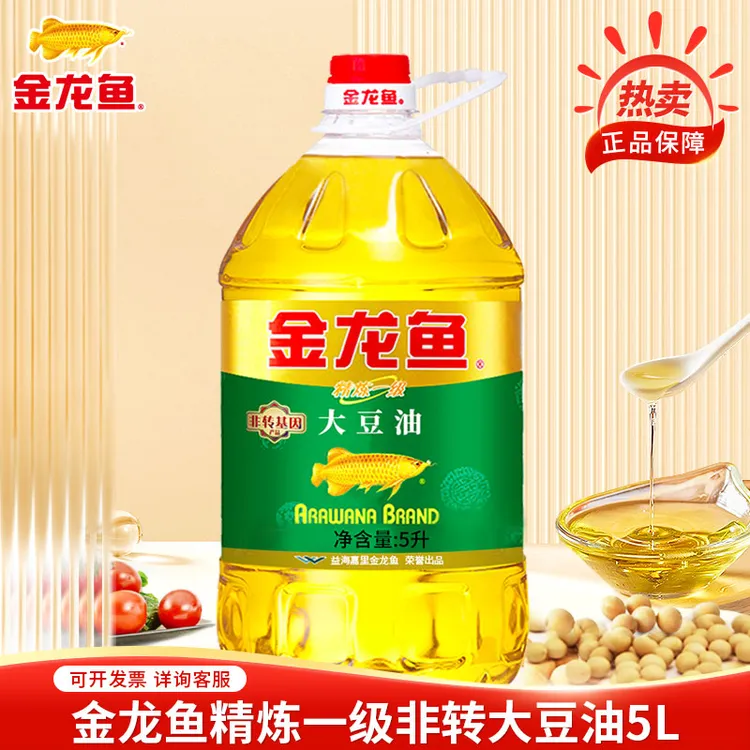 金龙鱼精炼一级非转基因大豆油5L食用油餐饮厨房炒菜食用油大桶