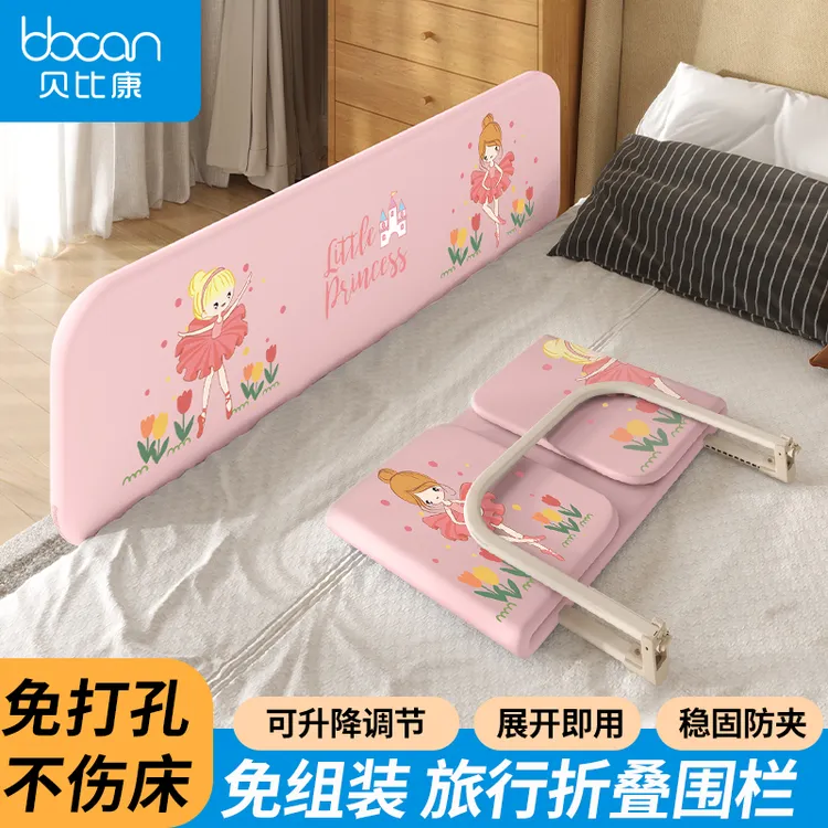 贝比康免安装床围栏便携折叠婴床护栏防摔防护神器旅行床挡免组装