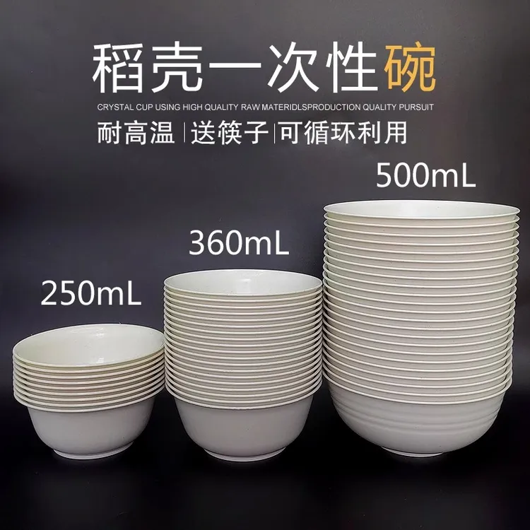 高档稻壳一次性餐具碗家用环保食品级加厚饭碗筷火锅商用结婚野餐