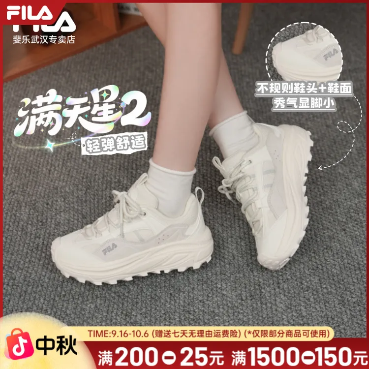【秋款满天星2老爹鞋】Fila/斐乐情侣款流光风厚底不累脚轻弹运动鞋