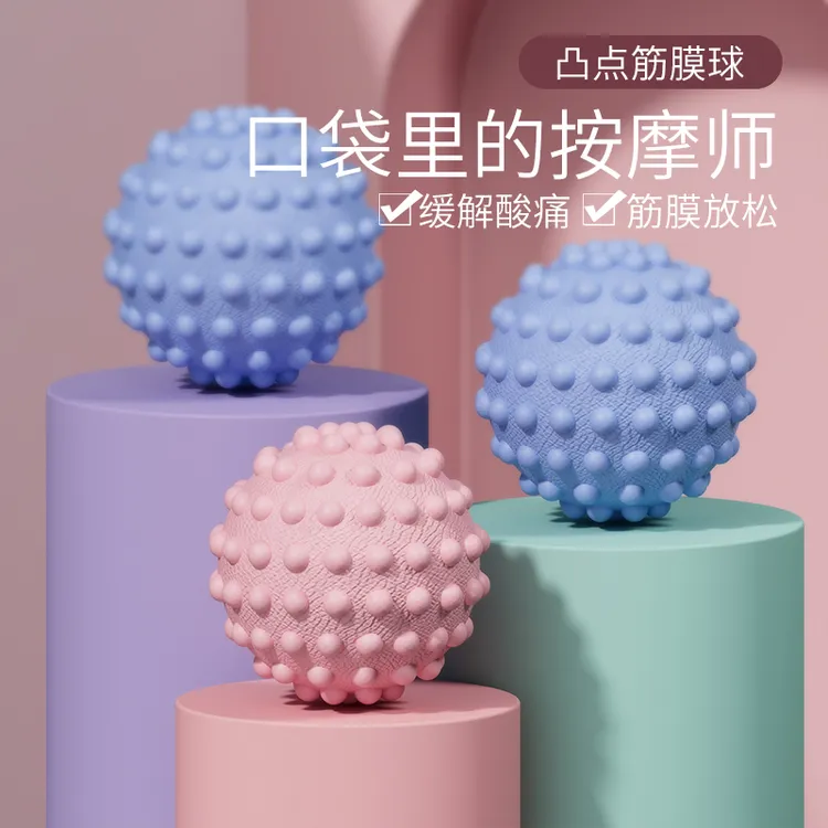 筋膜球足底按摩球颈膜球脚底肌肉专业放松瑜伽足弓后背筋膜按摩器