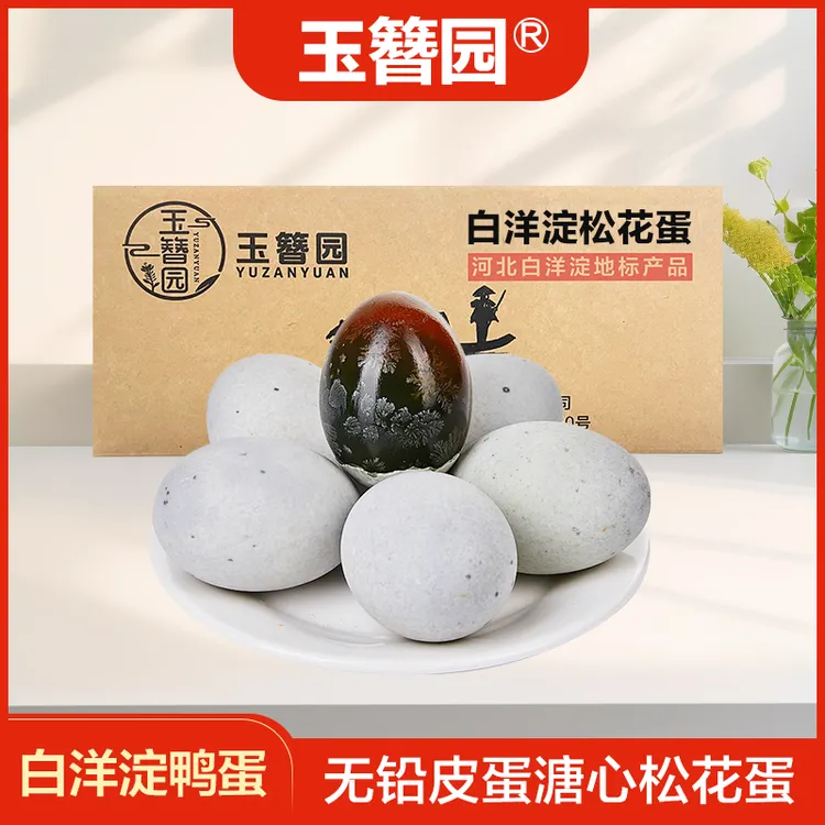 无铅皮蛋溏心松花蛋皮蛋不麻不涩凉拌美味农家散养鸭蛋