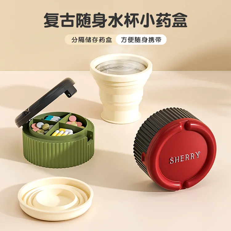 复古随身水杯小药盒创意便携式装药密封收纳盒折叠水杯二合一药盒