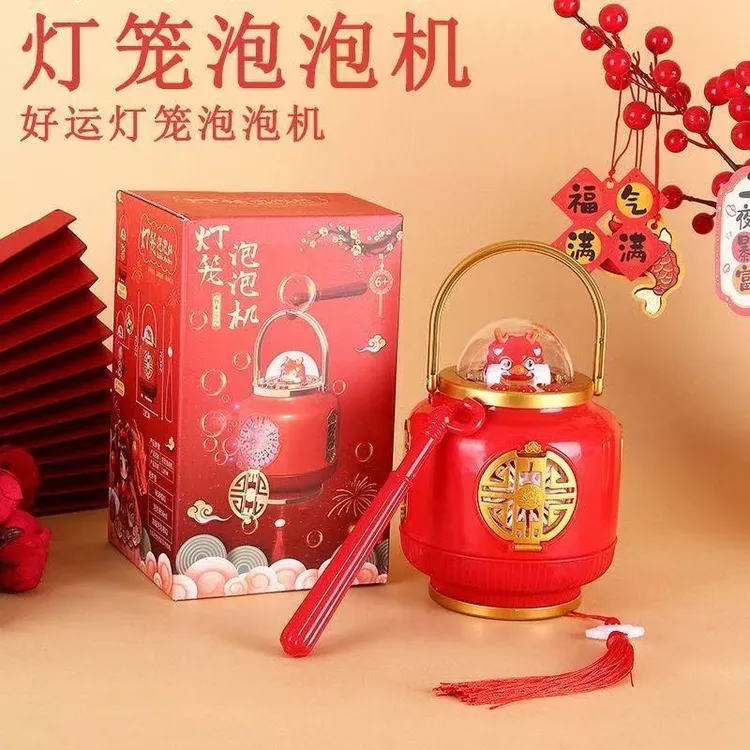 2025新年国潮除夕户外儿童手提灯笼玩具发光吹泡泡机元宵中秋节日