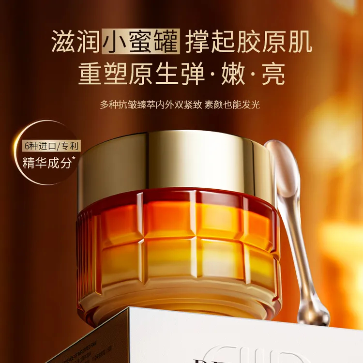 【法国院线研发】DIDK贵妇膏金致臻颜奢养贵妇膏提亮肤色改善暗沉
