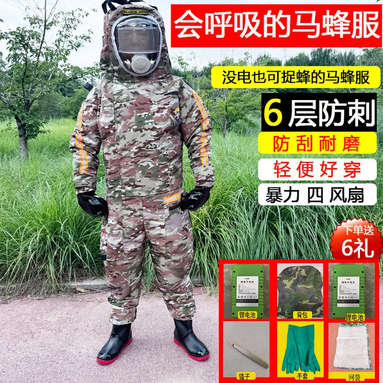 定制马蜂服6层防蛰12V四风扇加厚耐磨防蜂服全套捉虎头蜂红娘专用