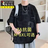 啄木鳥7A抗菌短袖T恤男士夏季潮牌大码休闲百搭宽松男生港风体恤