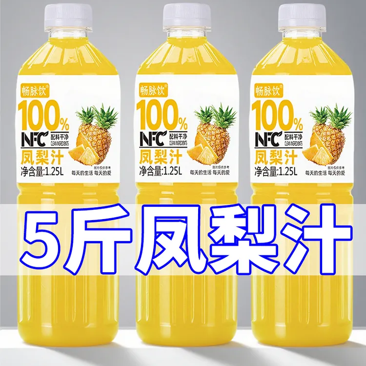 凤梨汁100%V补充酸甜饮料整箱批NFC凤梨夏日畅饮清凉风味果汁