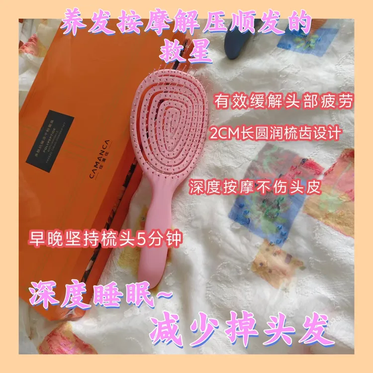 焱成润美*防脱发按摩梳子养发护发可爱新款蓬松造型打造防静电