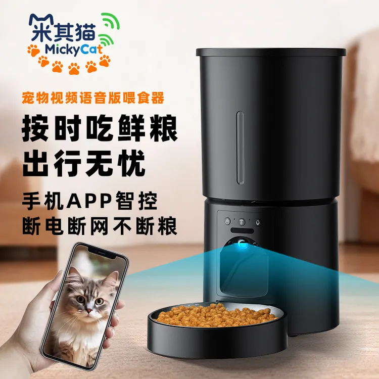 猫咪可视自动喂食器猫狗吃饭远程主粮出粮定时智能摄像头萌宠好物