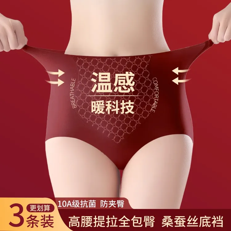 【3条装】保暖搭子高腰提拉无痕内裤温感 10A级抗菌 桑蚕丝加长底裆商品图