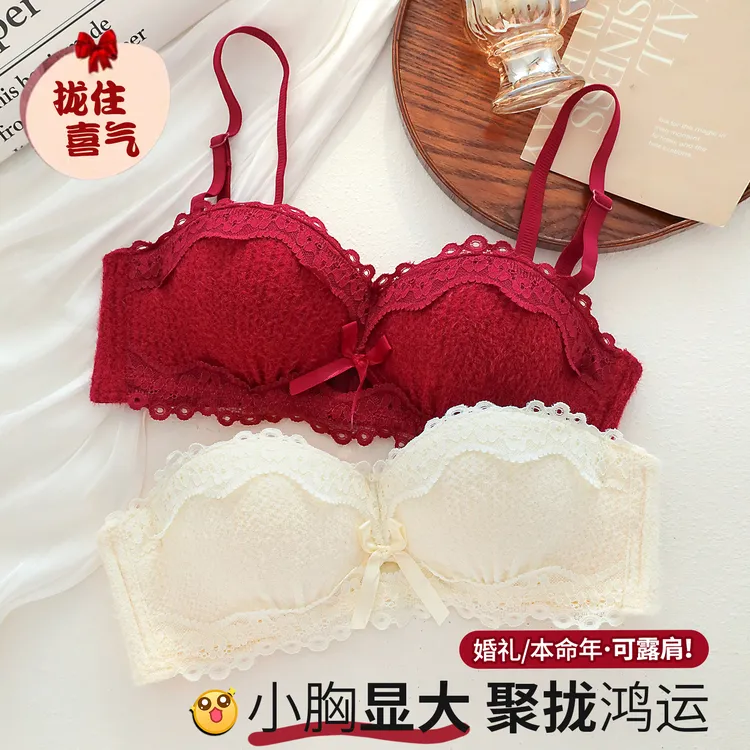 红色内衣女小胸聚拢型收副乳防下垂无肩带抹胸文胸本命年结婚胸罩
