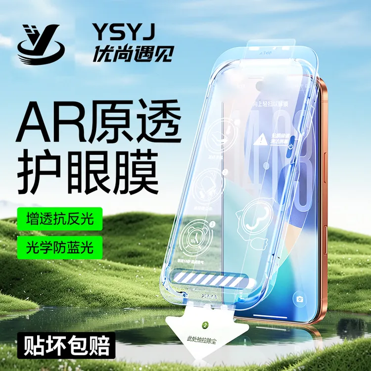 无尘舱苹果17ProMax钢化膜16e秒贴Air手机膜iPhone15/14Proplus