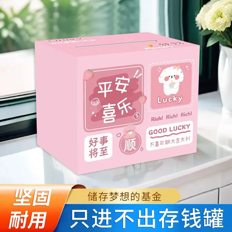 只进不出木质存钱罐成人用储蓄罐存钱箱女孩储钱罐节日礼品