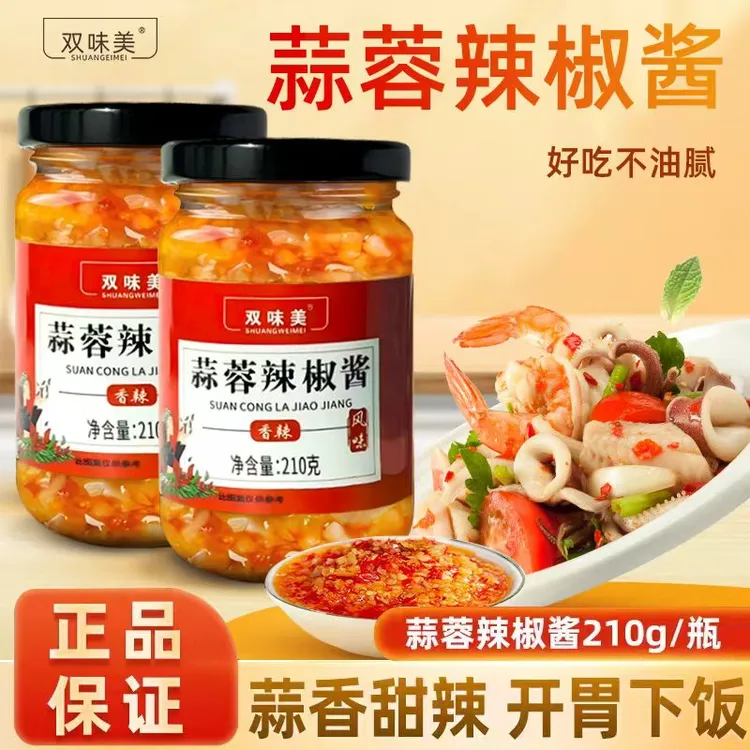 香辣蒜蓉辣椒酱新鲜大蒜泥可用于烧烤火锅等多种美食调味