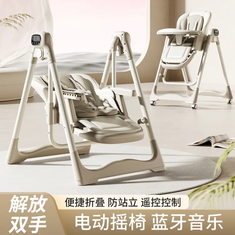宝宝电动餐椅摇椅二合一多功能可折叠便携吃饭座椅