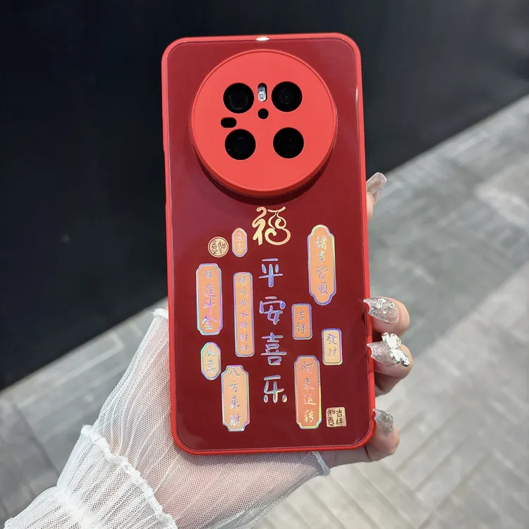 （华为系列）平安喜乐适用mate70/60/50烫金肤感玻璃创意防摔手机壳